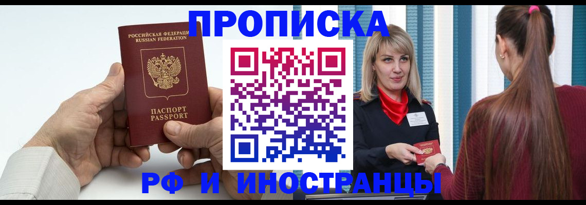 временная регистрация купить в Чаплыгине