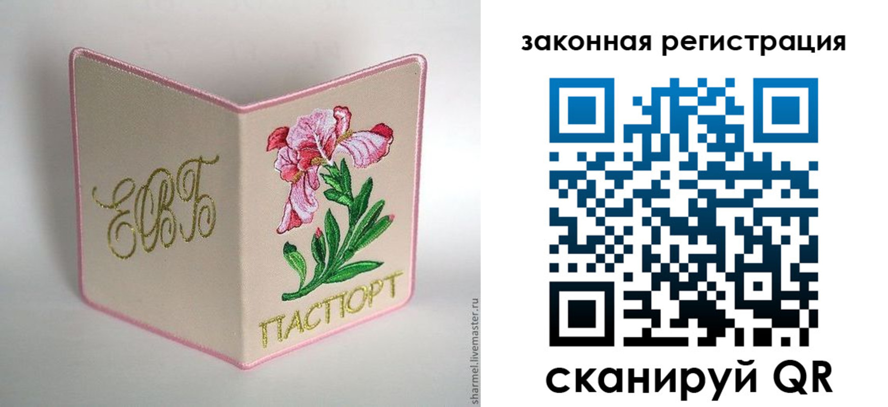 регистрация для дет. сада в Чаплыгине