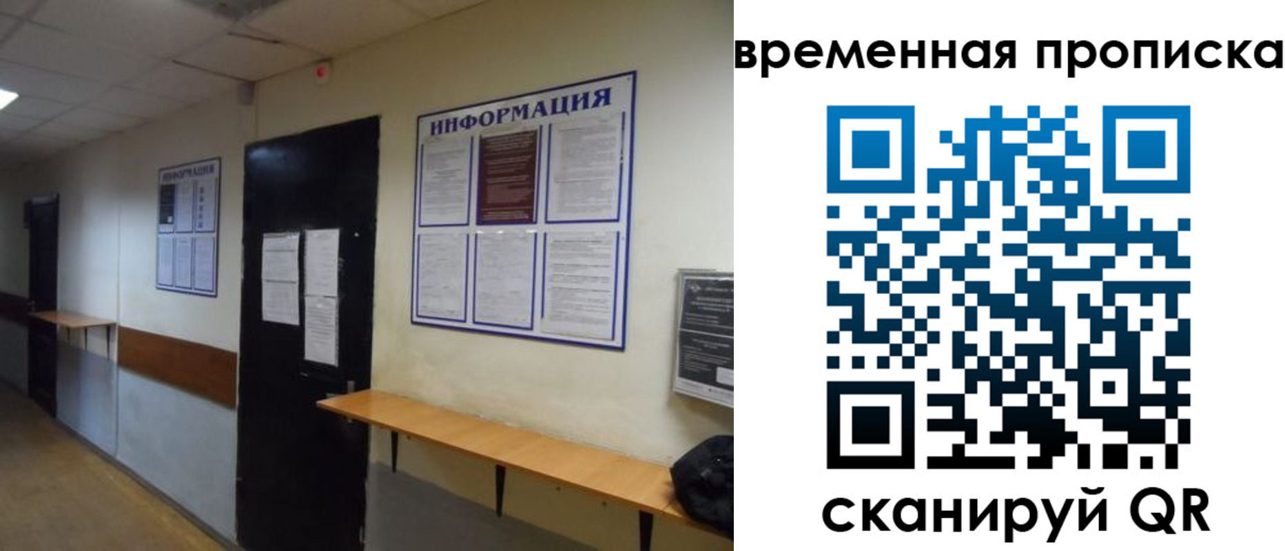 прописка в квартире в Чаплыгине