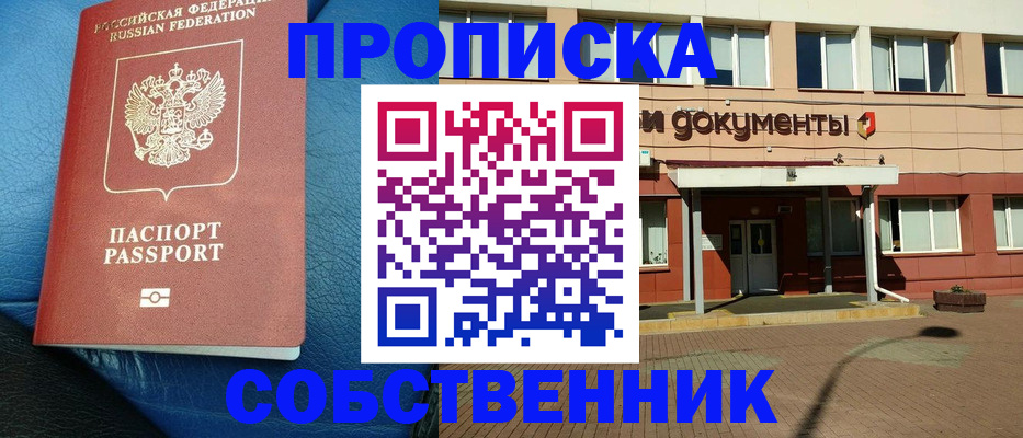 временная прописка в Чаплыгине