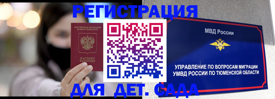 прописка паспорт в Чаплыгине