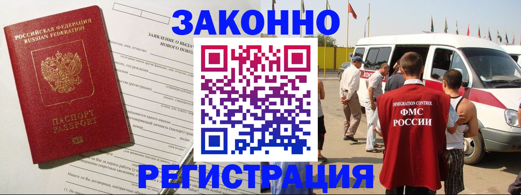 прописка штамп в Чаплыгине